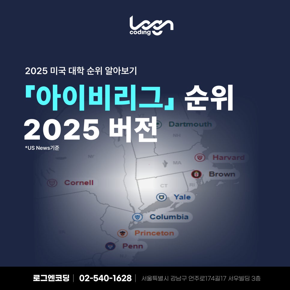 로그엔코딩학원 이미지