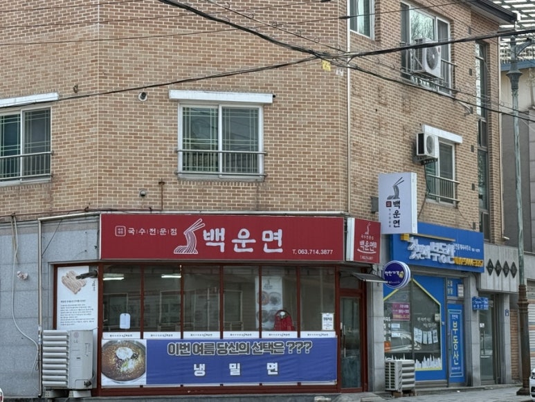 백운면아중점 이미지
