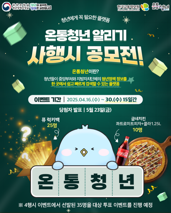청년미트 이미지