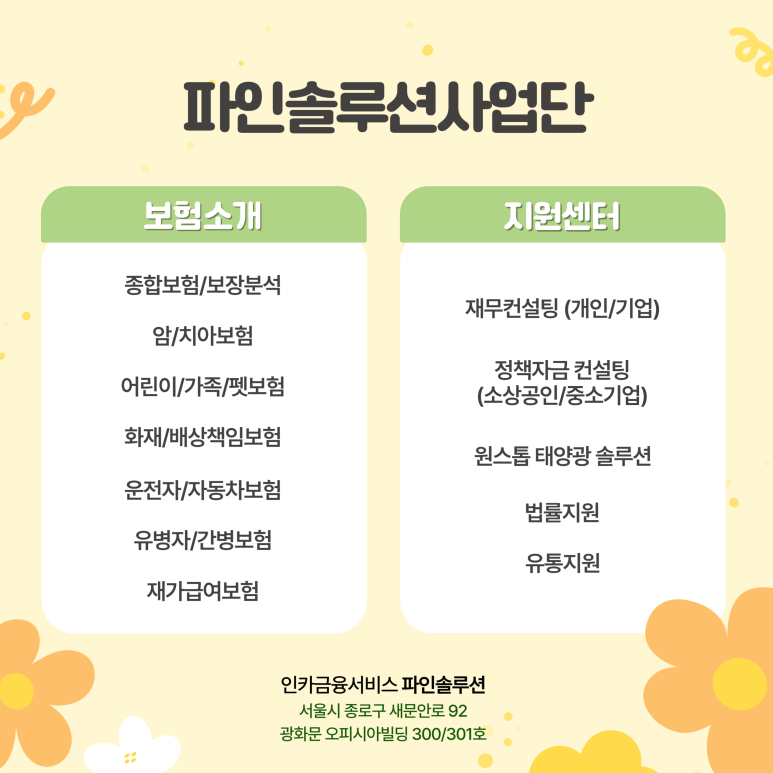 파인간병 이미지
