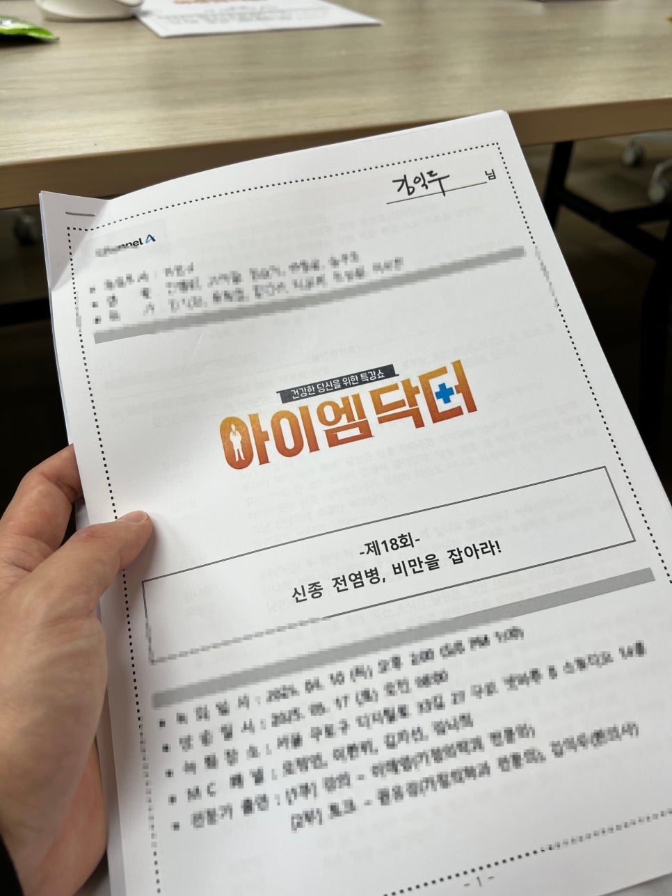 (주)닥터엠 이미지