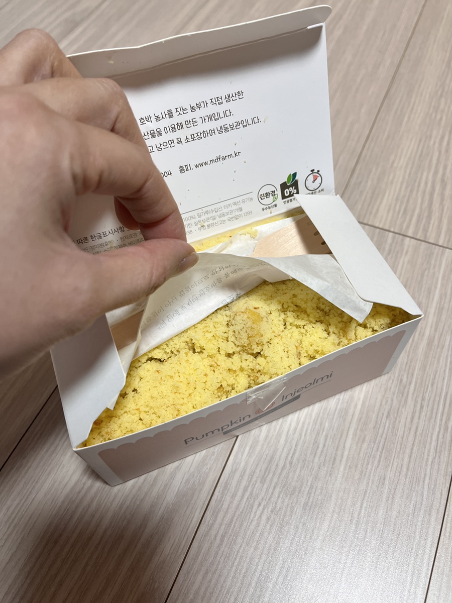 밭담호박 이미지