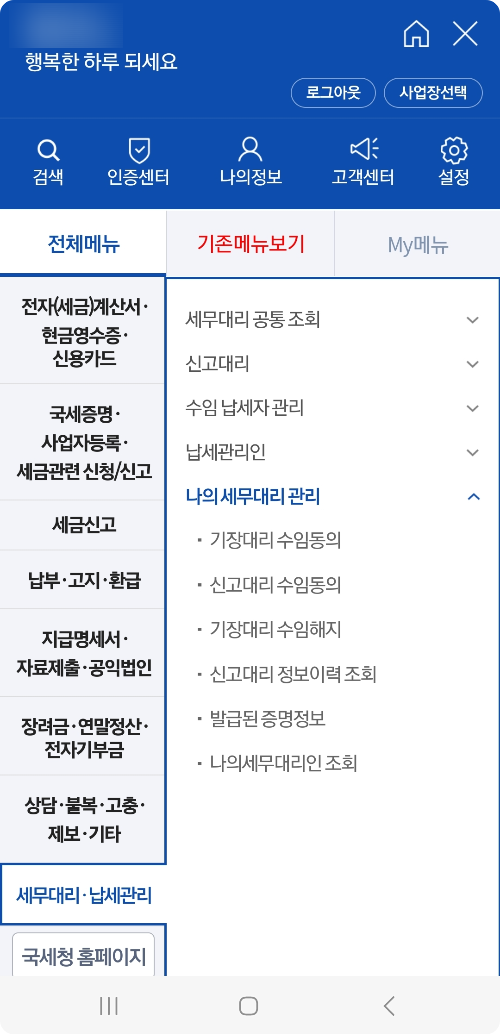 세로세무회계 이미지