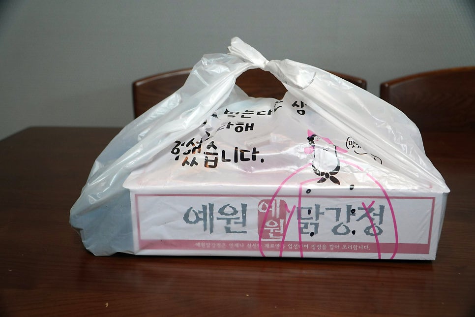 신예원닭강정 이미지