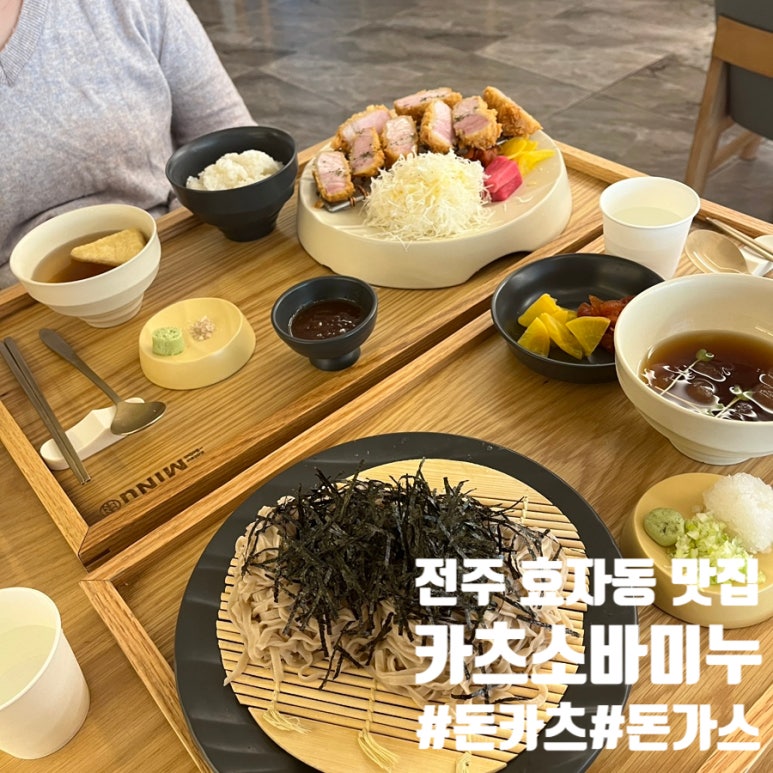 카츠소바미누 이미지