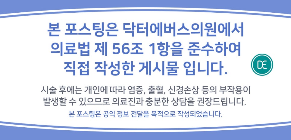 불당메디칼의원 이미지