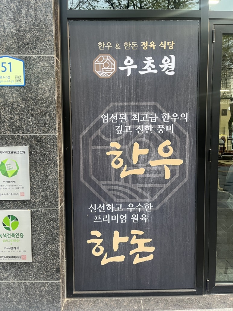 초원정육식당 이미지