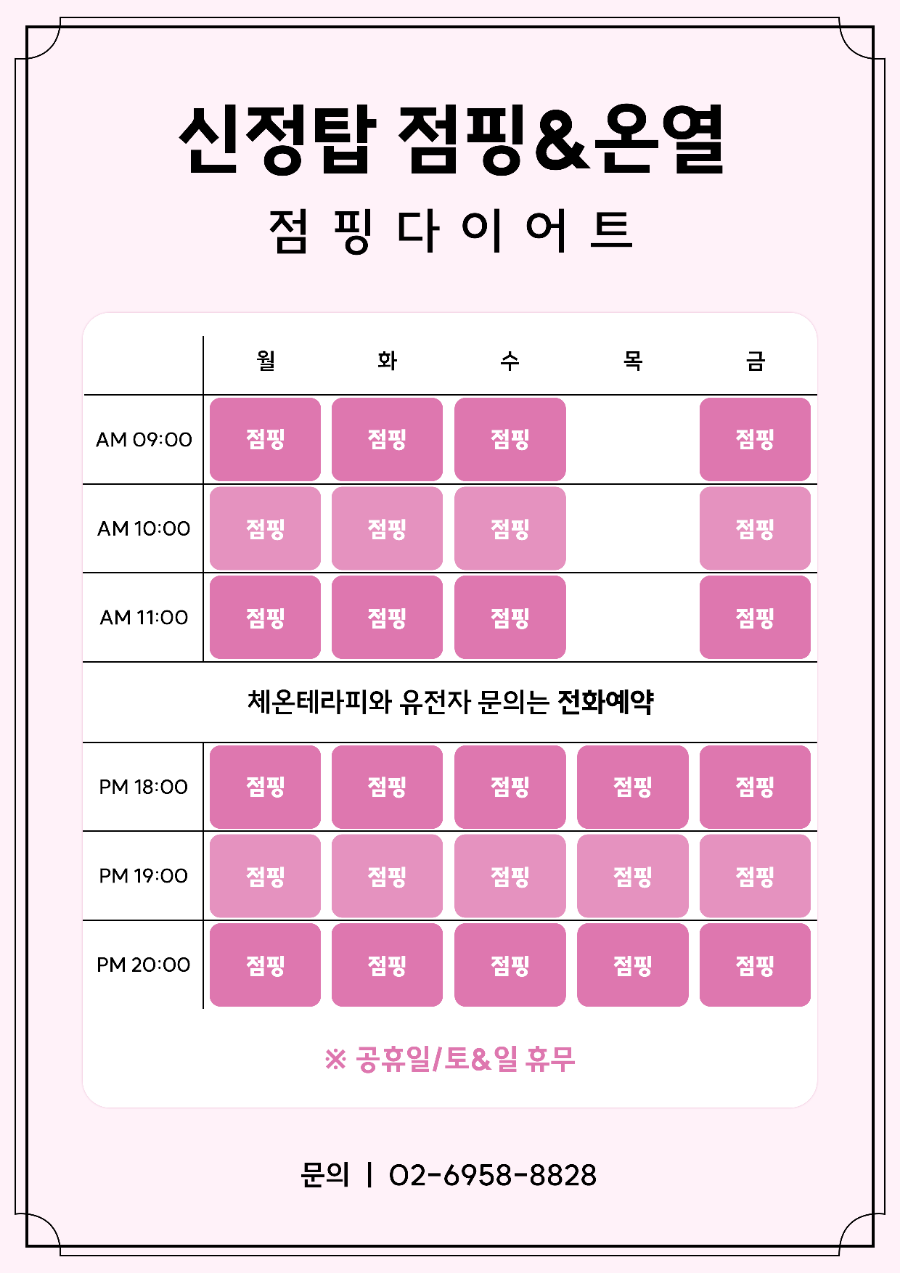 탑점핑 이미지