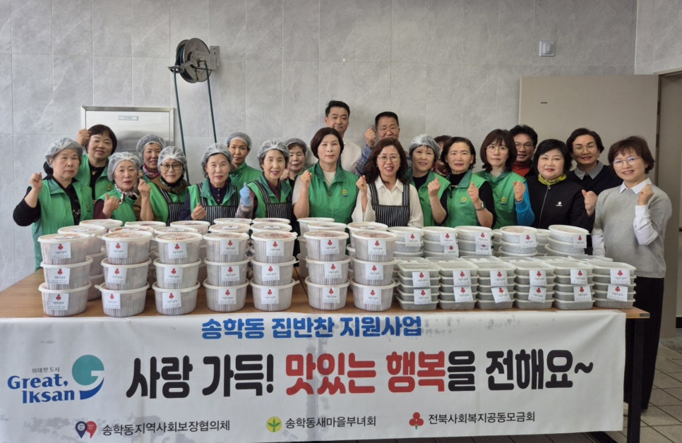 반찬사랑 이미지
