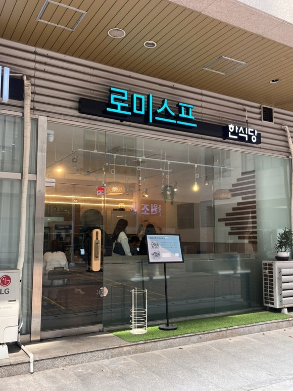 로미스프 사진 8