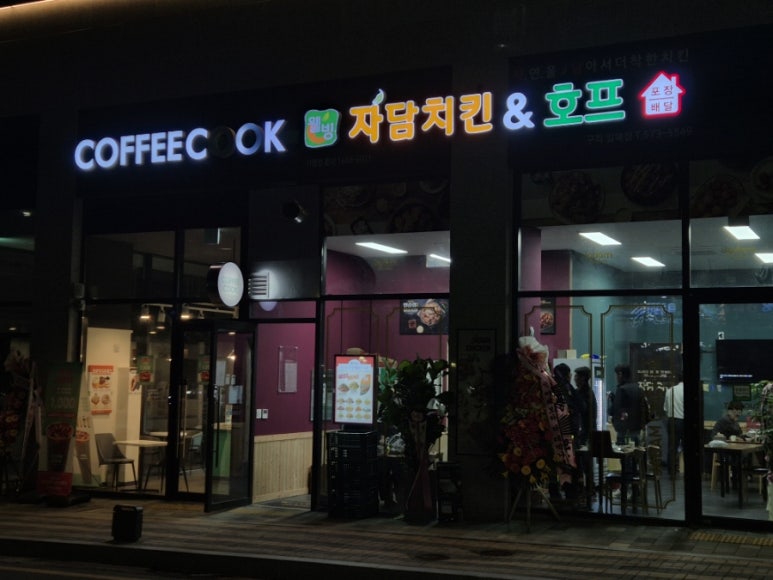 자담치킨구리 이미지