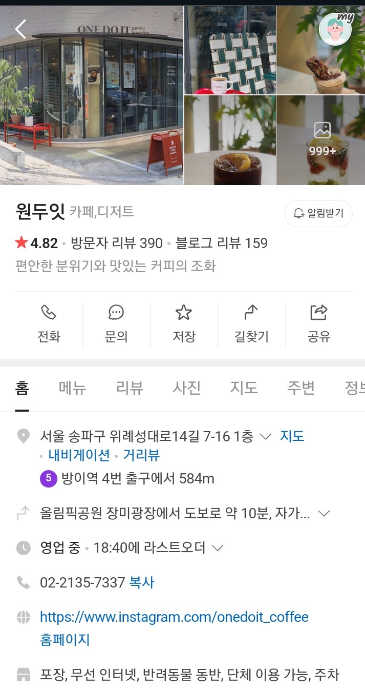 원두잇 이미지