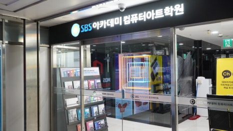 미래컴퓨터아트학원 이미지