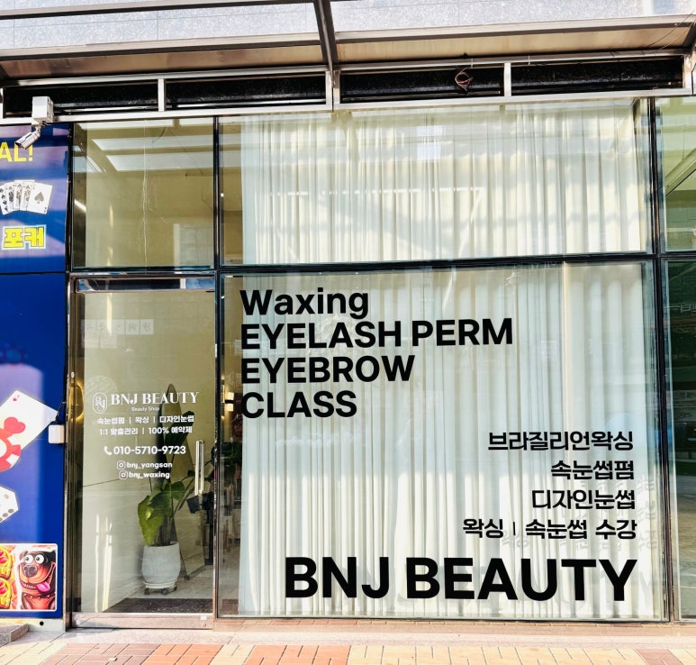 비엔제이 이미지