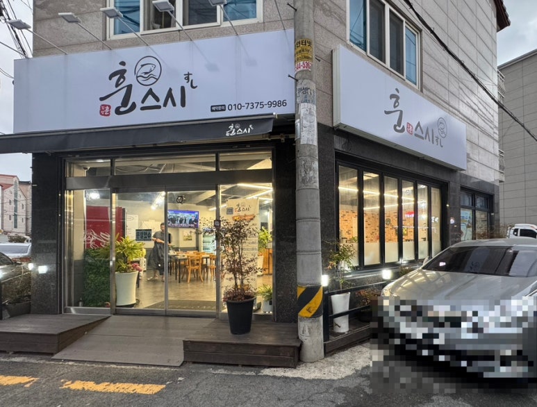 훈스시 이미지