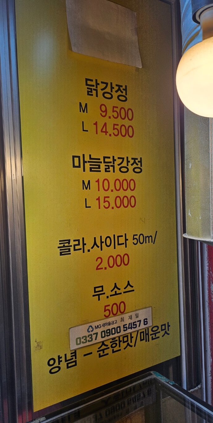 1988옛날통닭 이미지