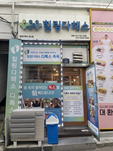 힐링다해소 이미지