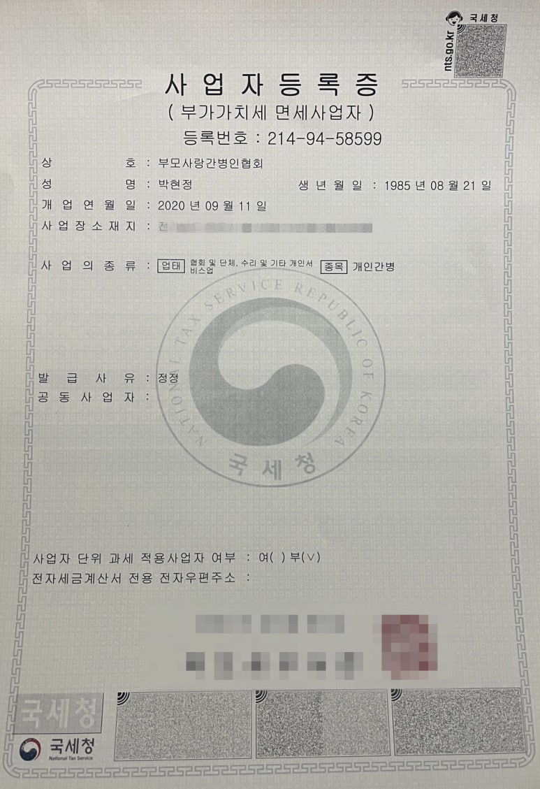 부모사랑간병인협회 이미지