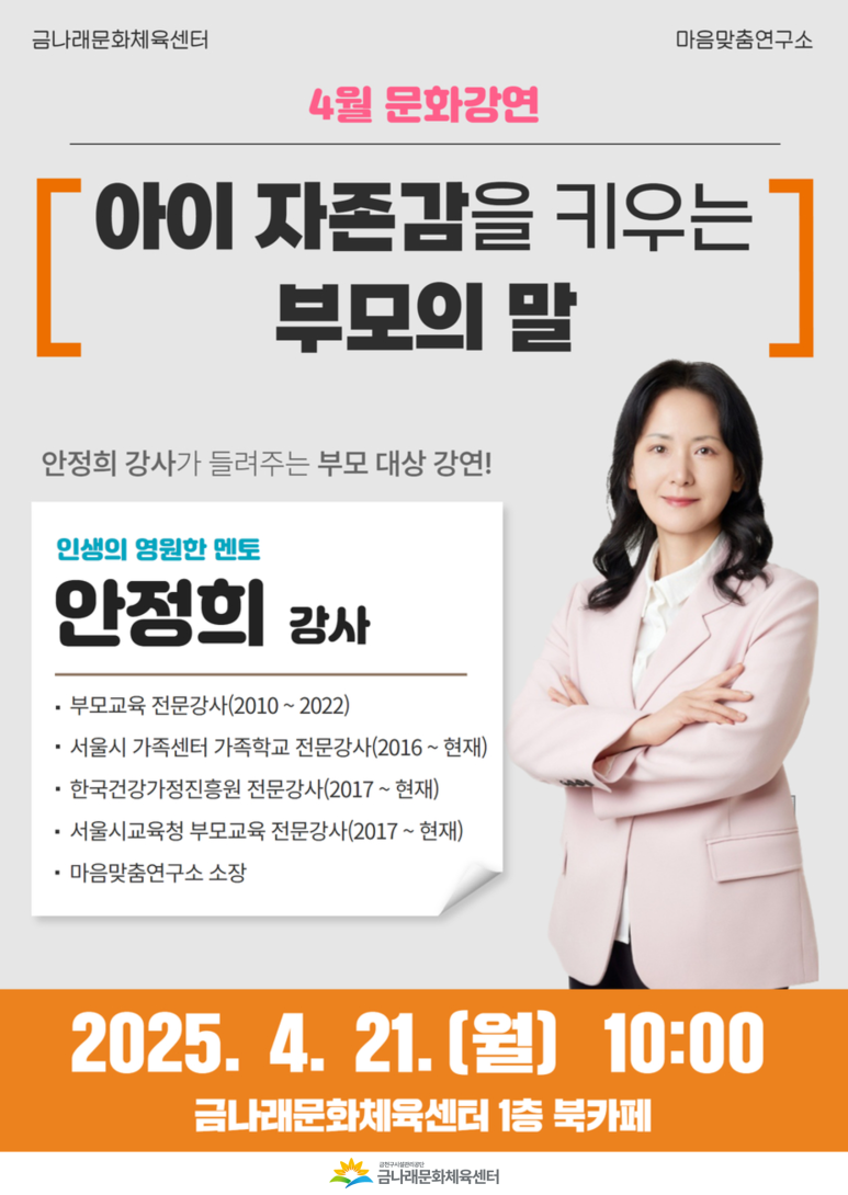 부모아이마음연구소 이미지