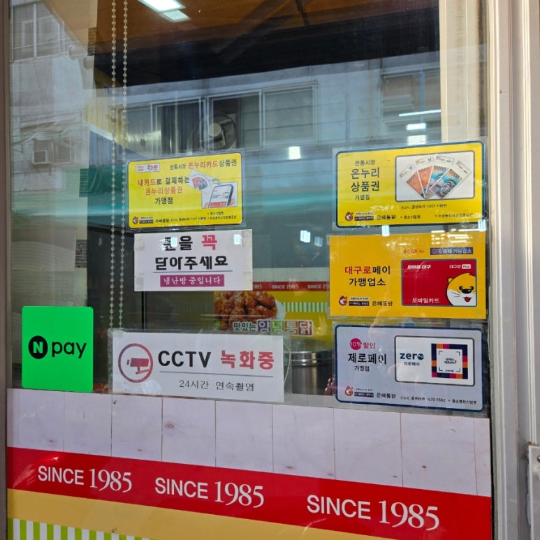 산격통닭 이미지