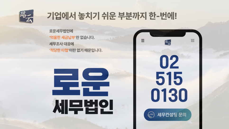 세무법인일우 이미지