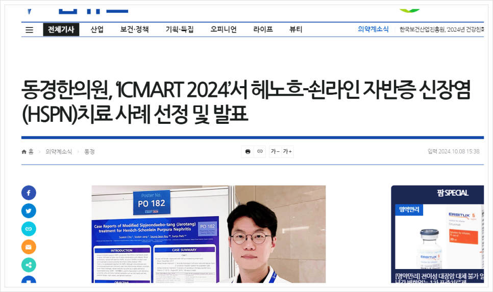 동경반점 이미지