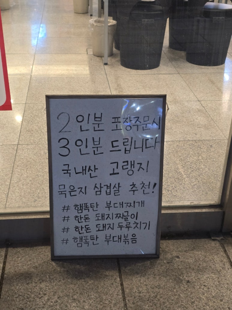창신삼겹살 이미지
