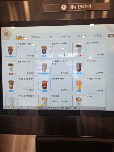 커피바라 이미지