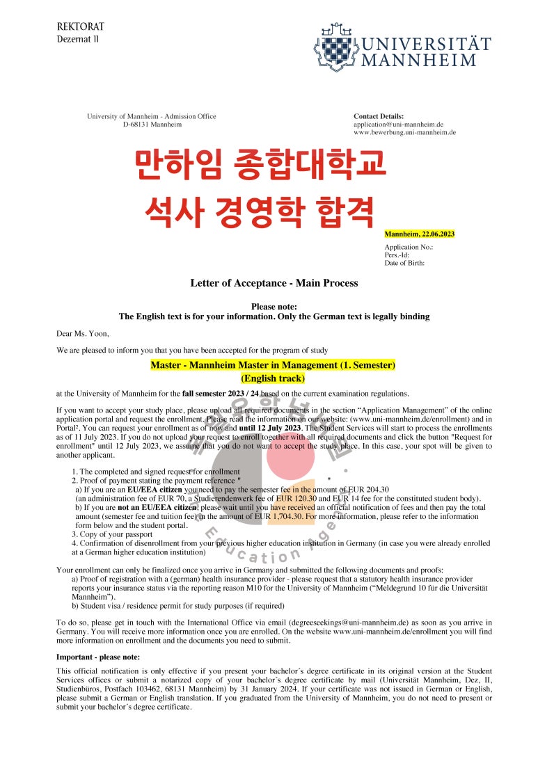 독일유학넘버원 이미지
