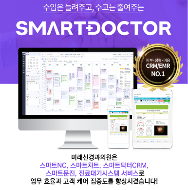 미래신경과의원 이미지