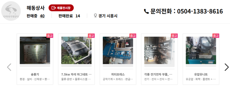 해동상사 이미지