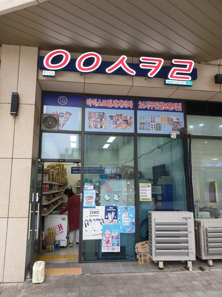 응응스크르 이미지