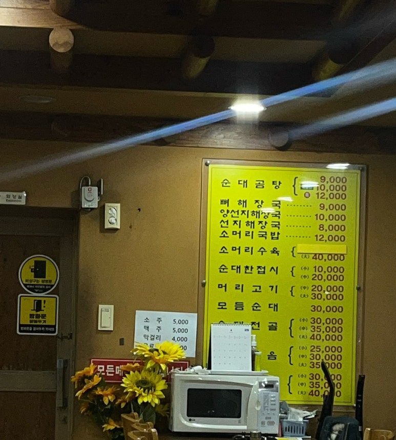 토부리병천순대 이미지