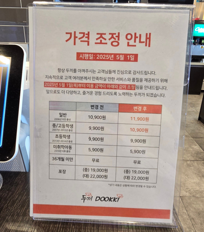 두끼오산대역점 이미지