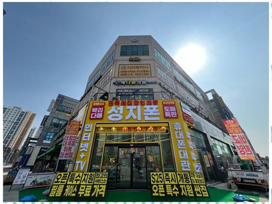 성지폰 이미지