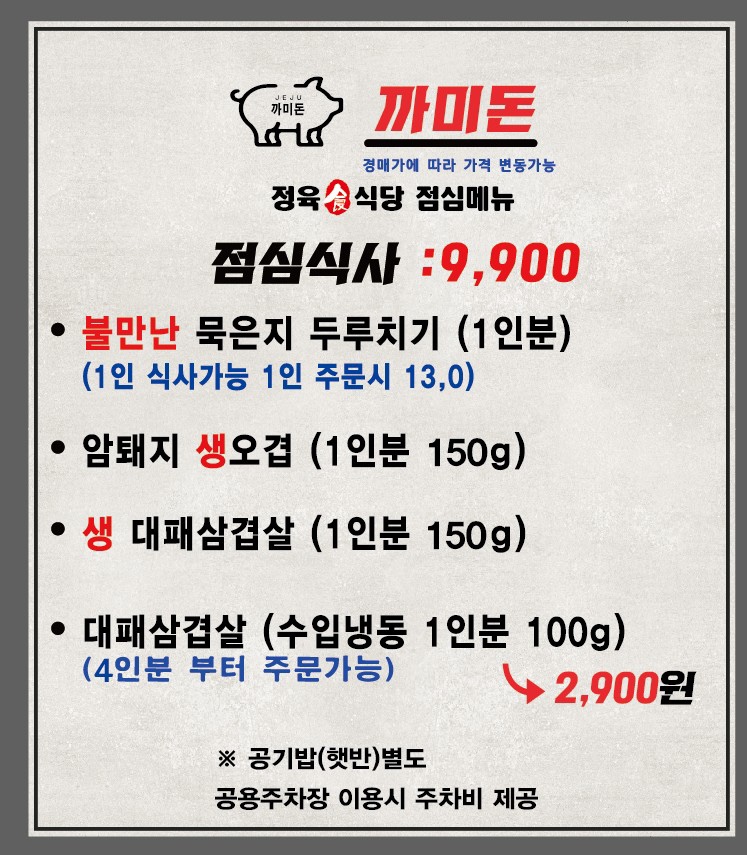 노형정육식당 이미지