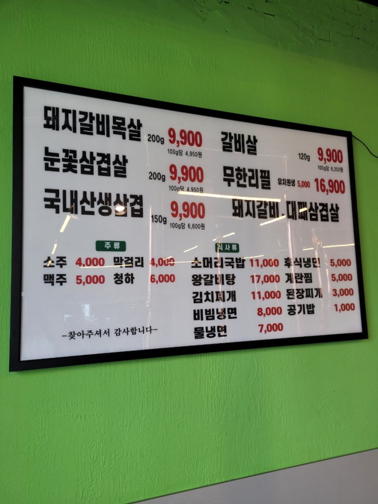 산곡갈비맛집 이미지
