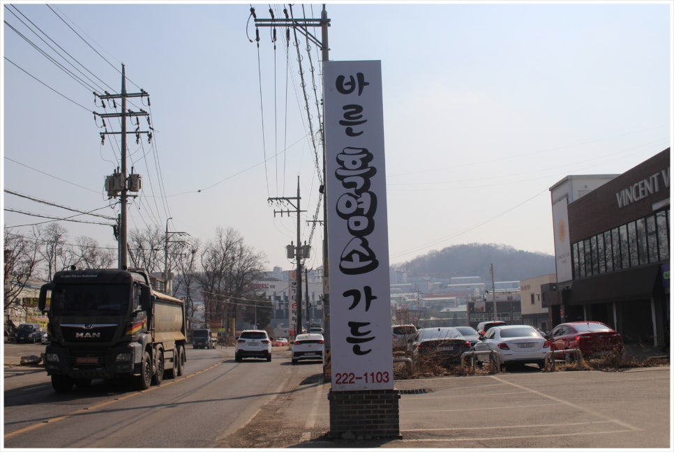 바른흑염소가든 이미지
