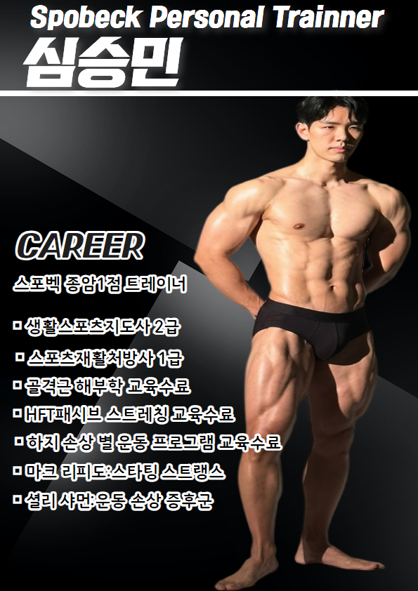 스포벡휘트니스종암 이미지