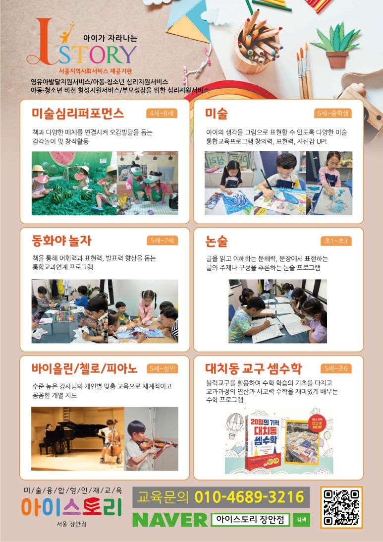 마음을그리다미술학원 이미지