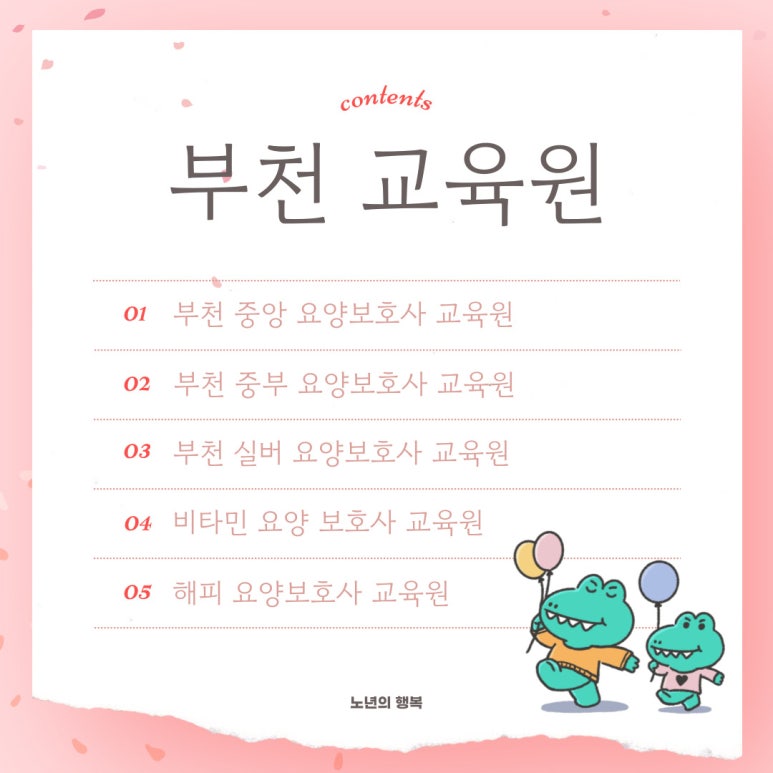 굿모닝요양보호사교육원 이미지