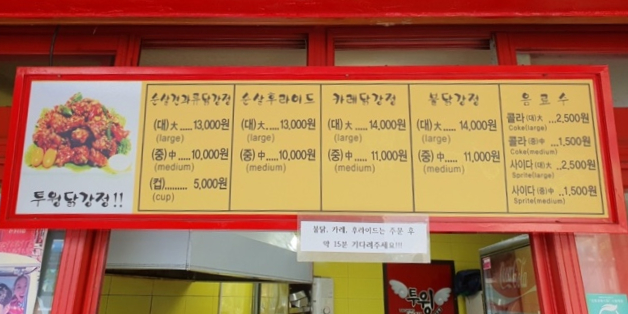 투윙닭강정 이미지