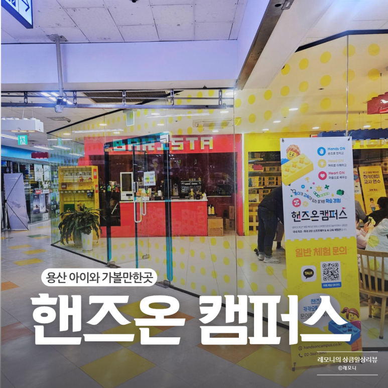 핸즈온캠퍼스 이미지
