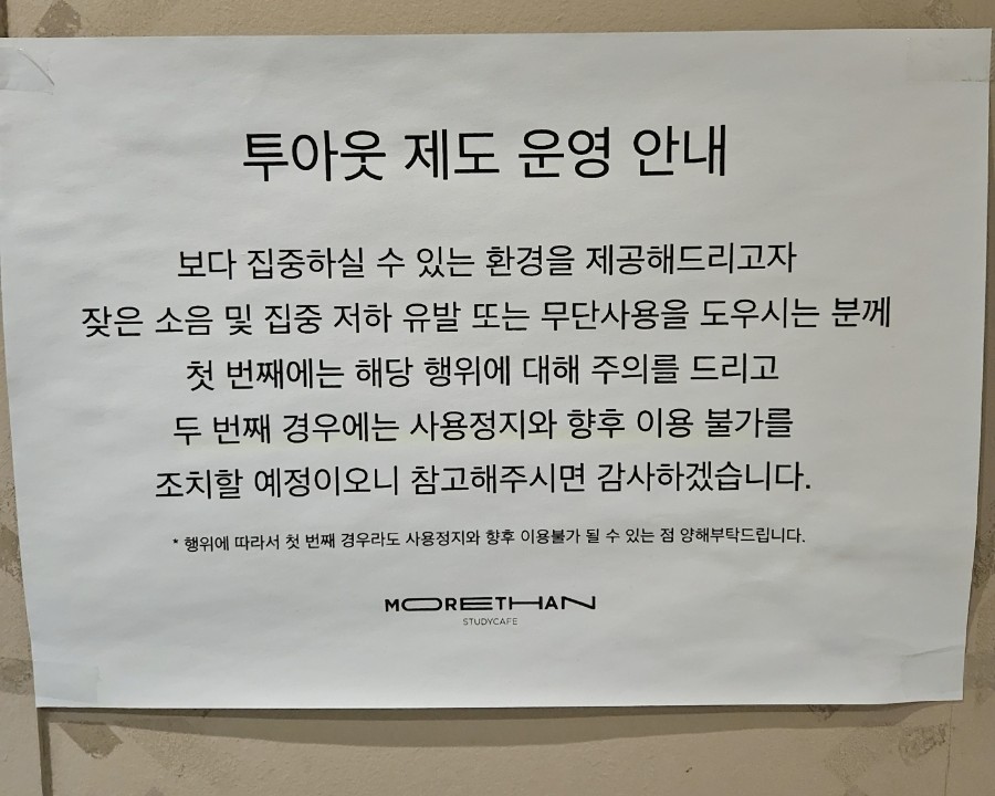 모어댄스터디카페 이미지