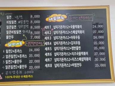 김민성아임넙띠기돈까스 이미지