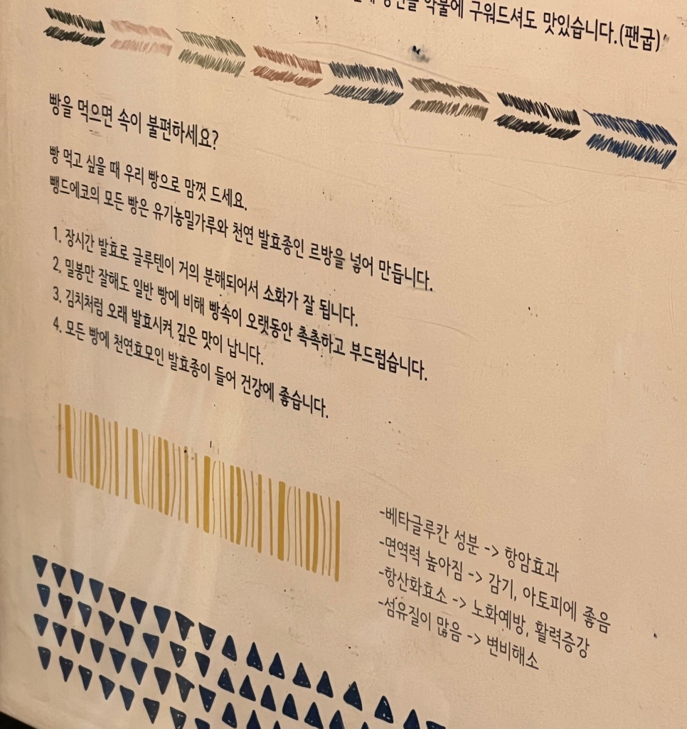 뺑드에코 이미지