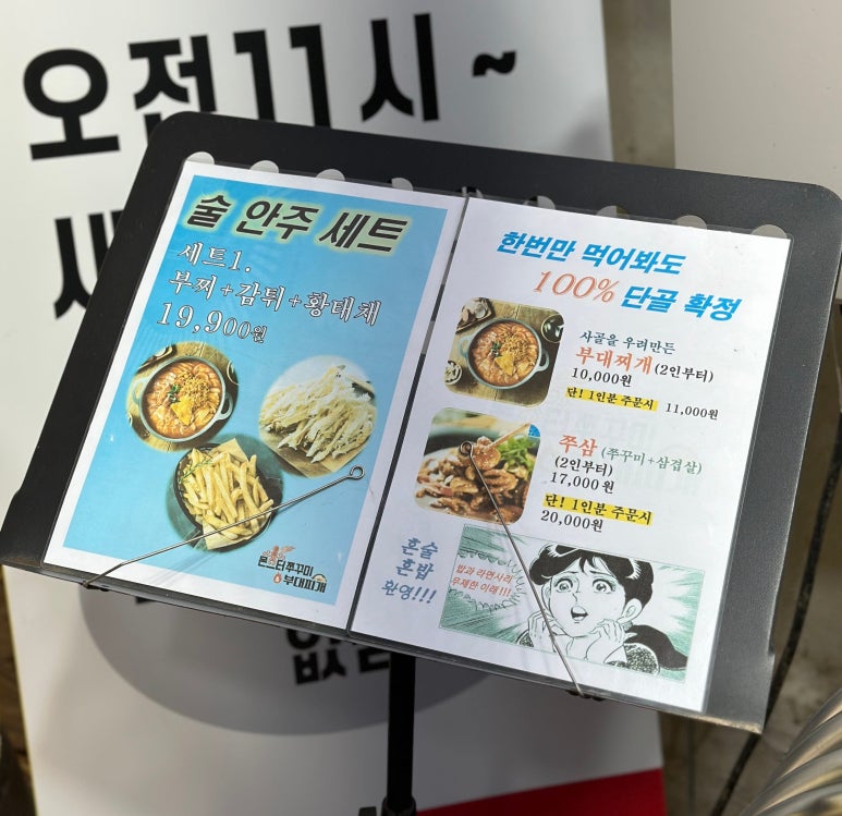 몬스터 쭈꾸미 이미지