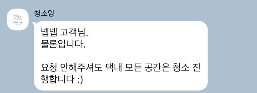 청소잉 이미지