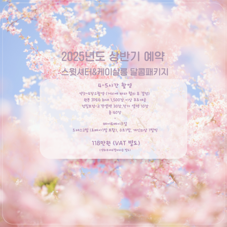 스윗데이즈 이미지