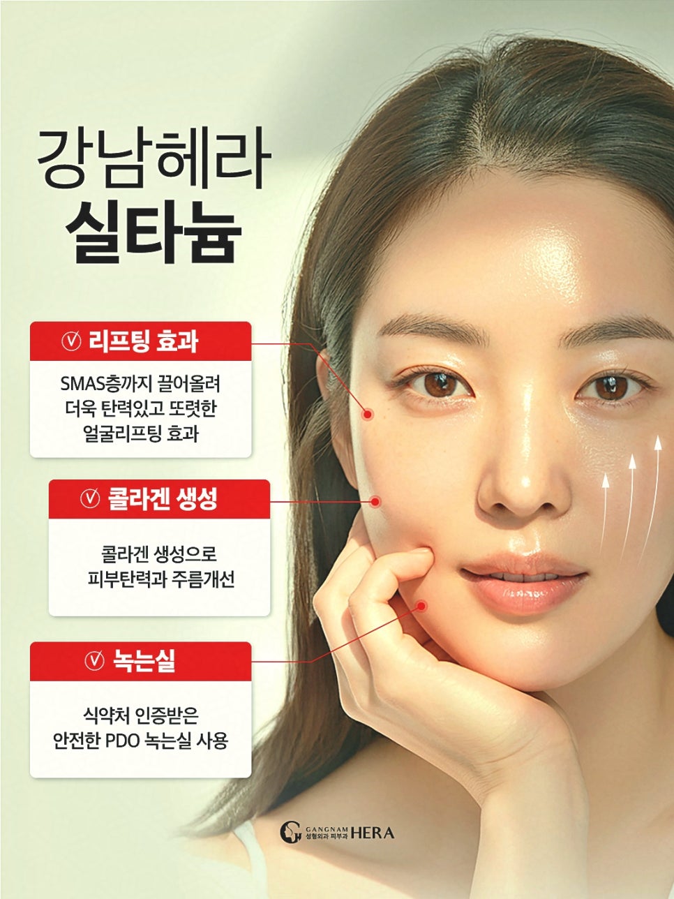 강남헤라성형외과의원 이미지